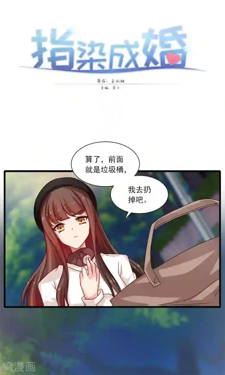 指染成婚第193话 名侦探夫妇！达成！！