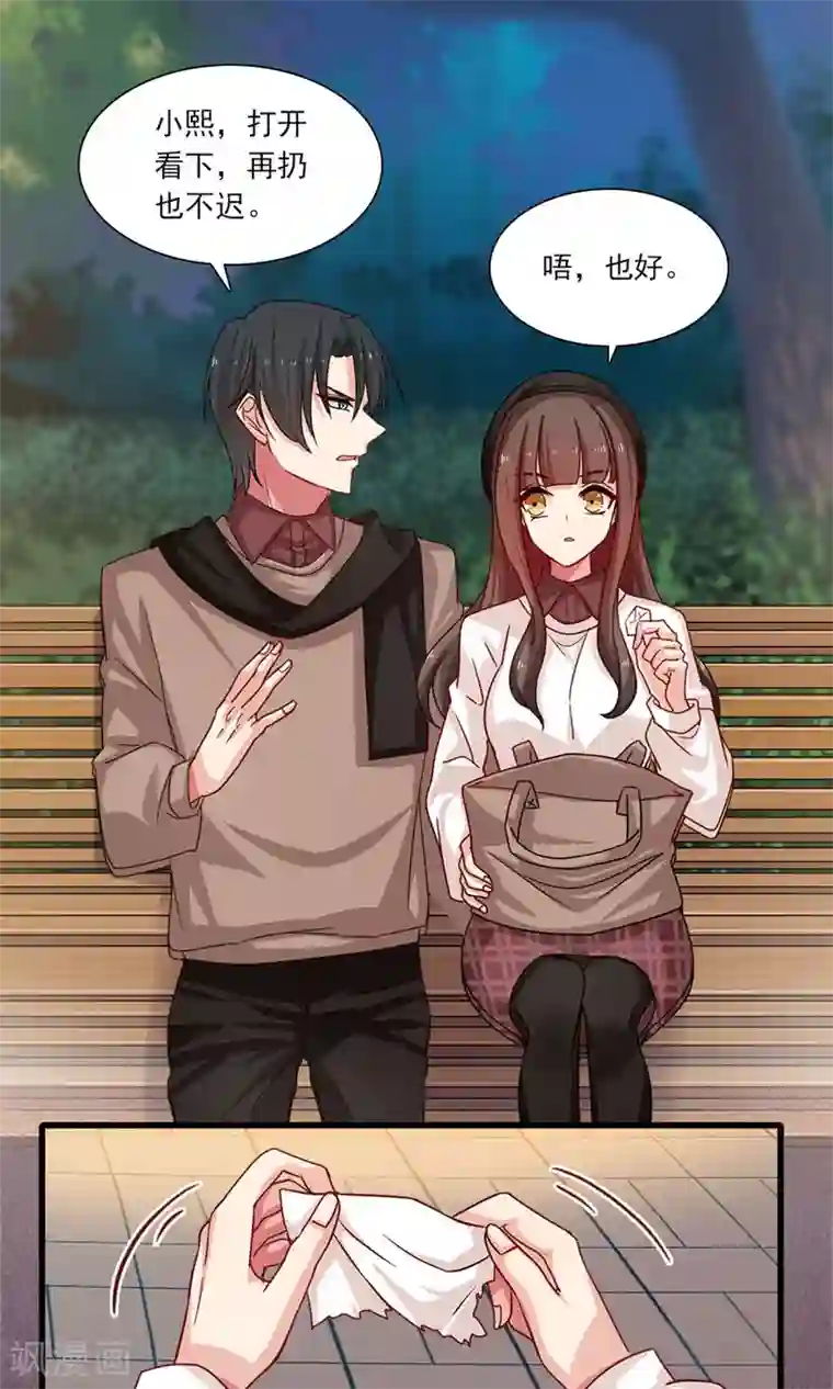 指染成婚第193话 名侦探夫妇！达成！！