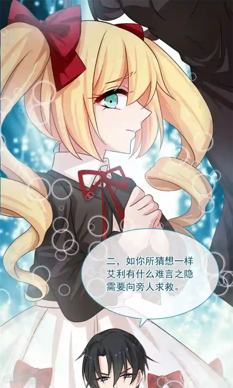 指染成婚第193话 名侦探夫妇！达成！！