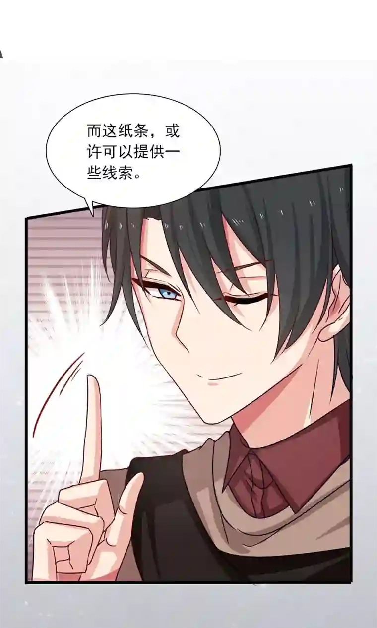 指染成婚第193话 名侦探夫妇！达成！！