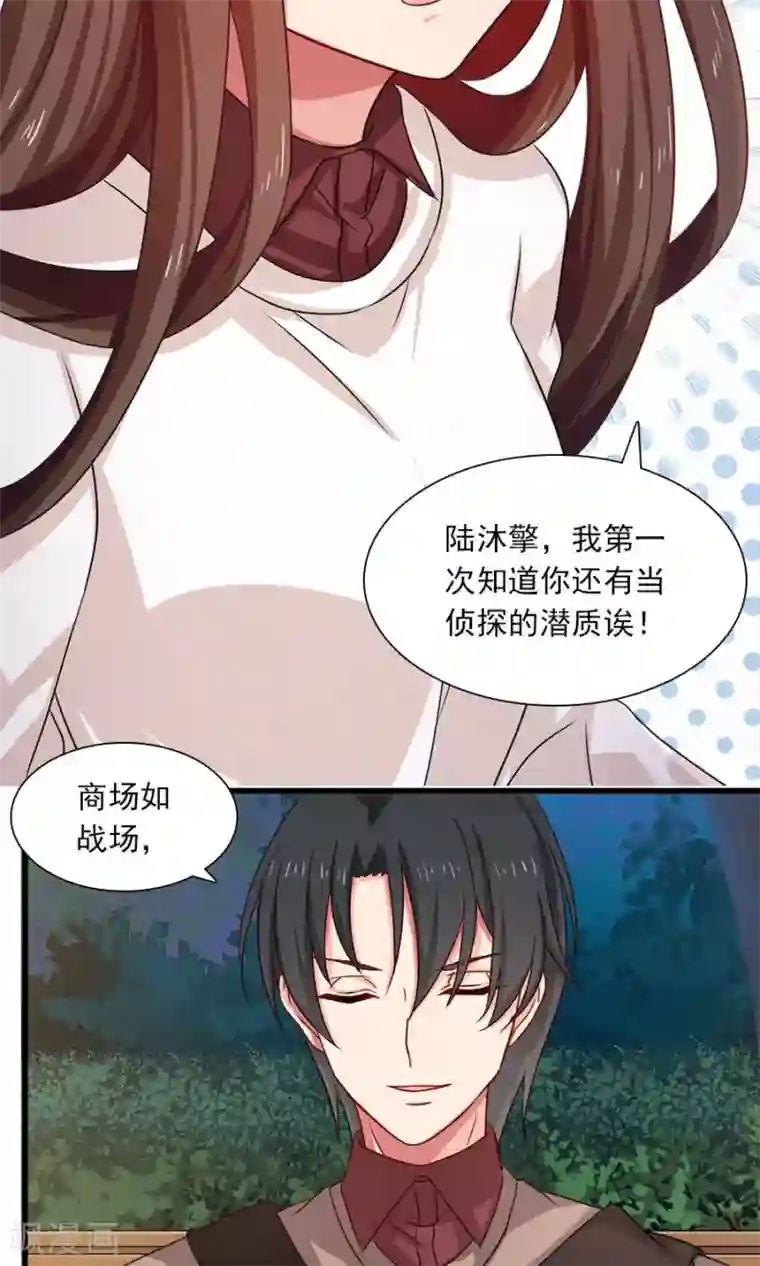 指染成婚第193话 名侦探夫妇！达成！！