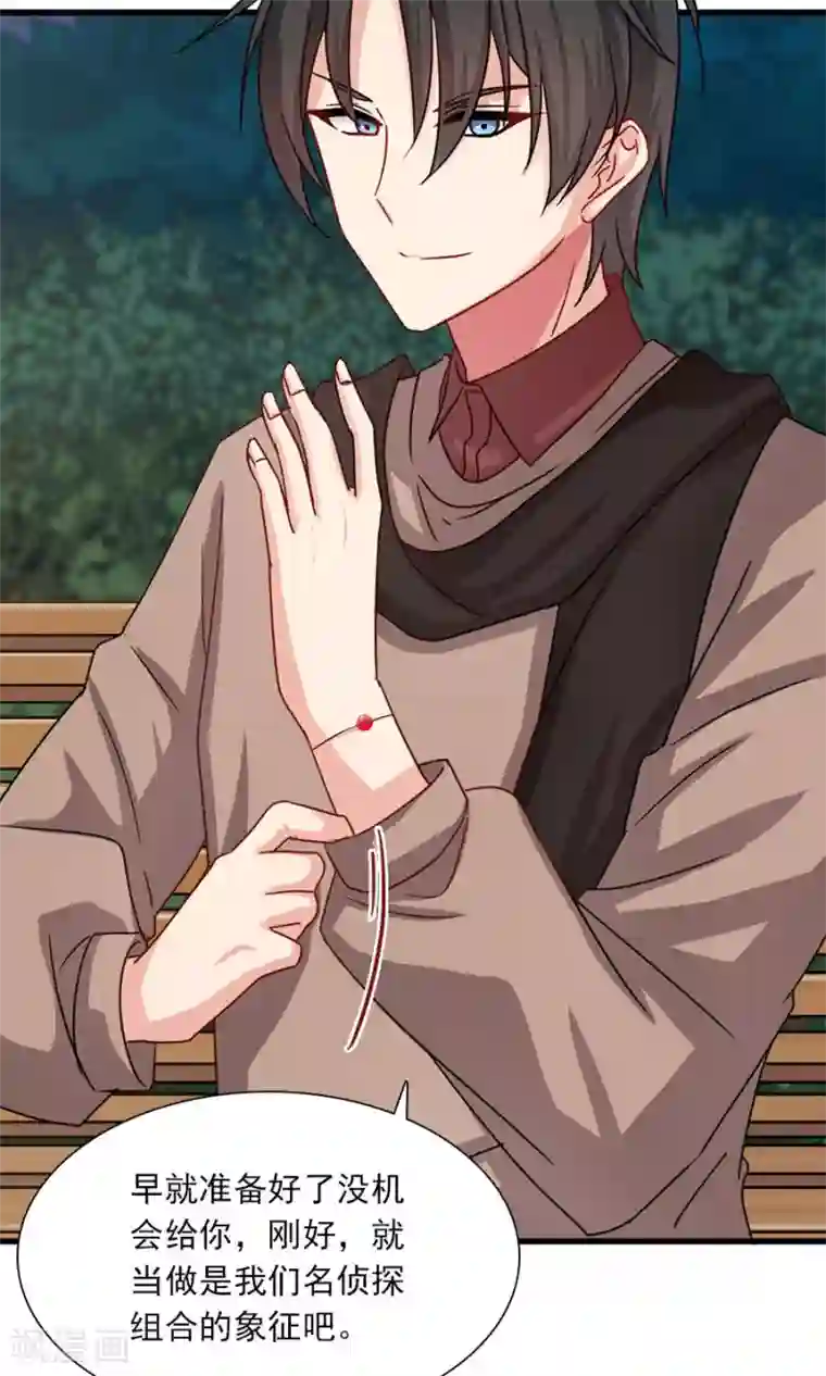 指染成婚第193话 名侦探夫妇！达成！！