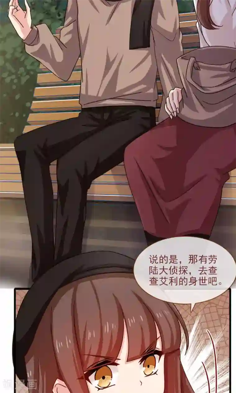 指染成婚第193话 名侦探夫妇！达成！！