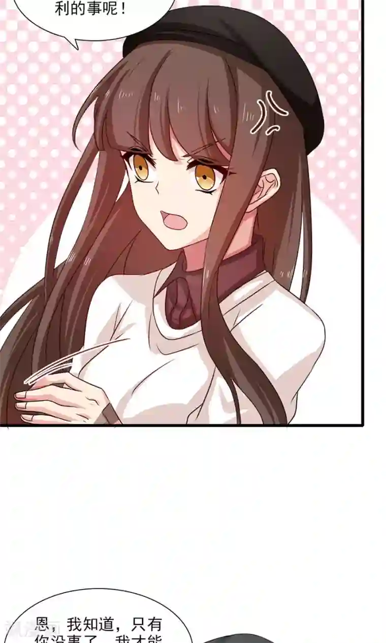 指染成婚第193话 名侦探夫妇！达成！！