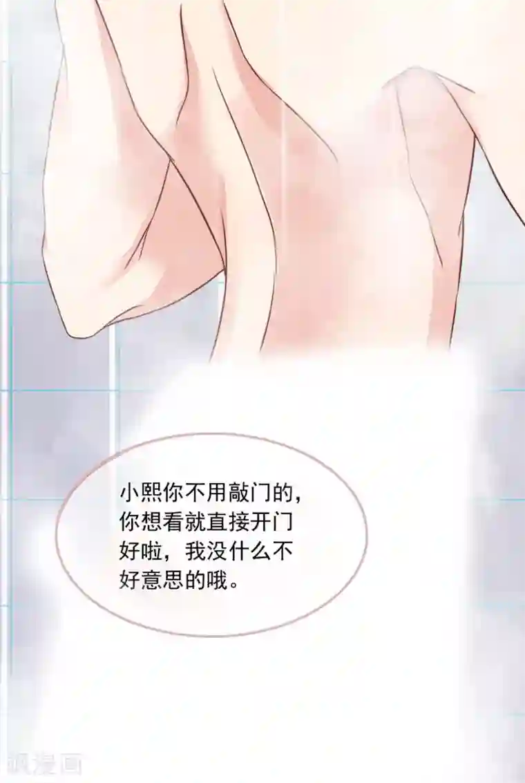 指染成婚第194话 may day！