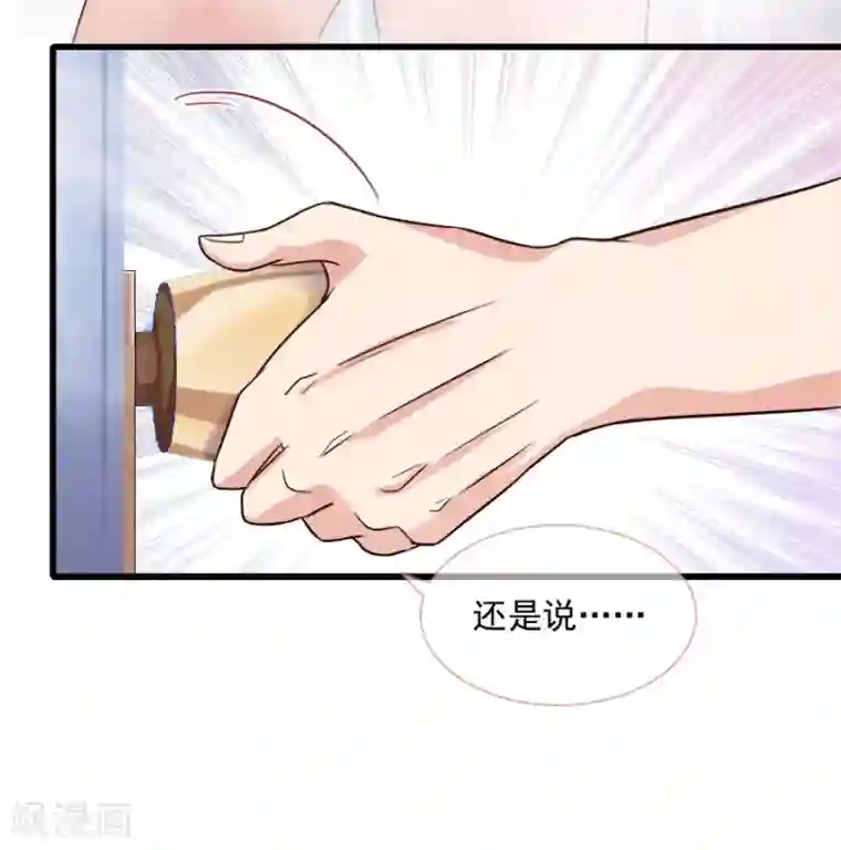 指染成婚第194话 may day！