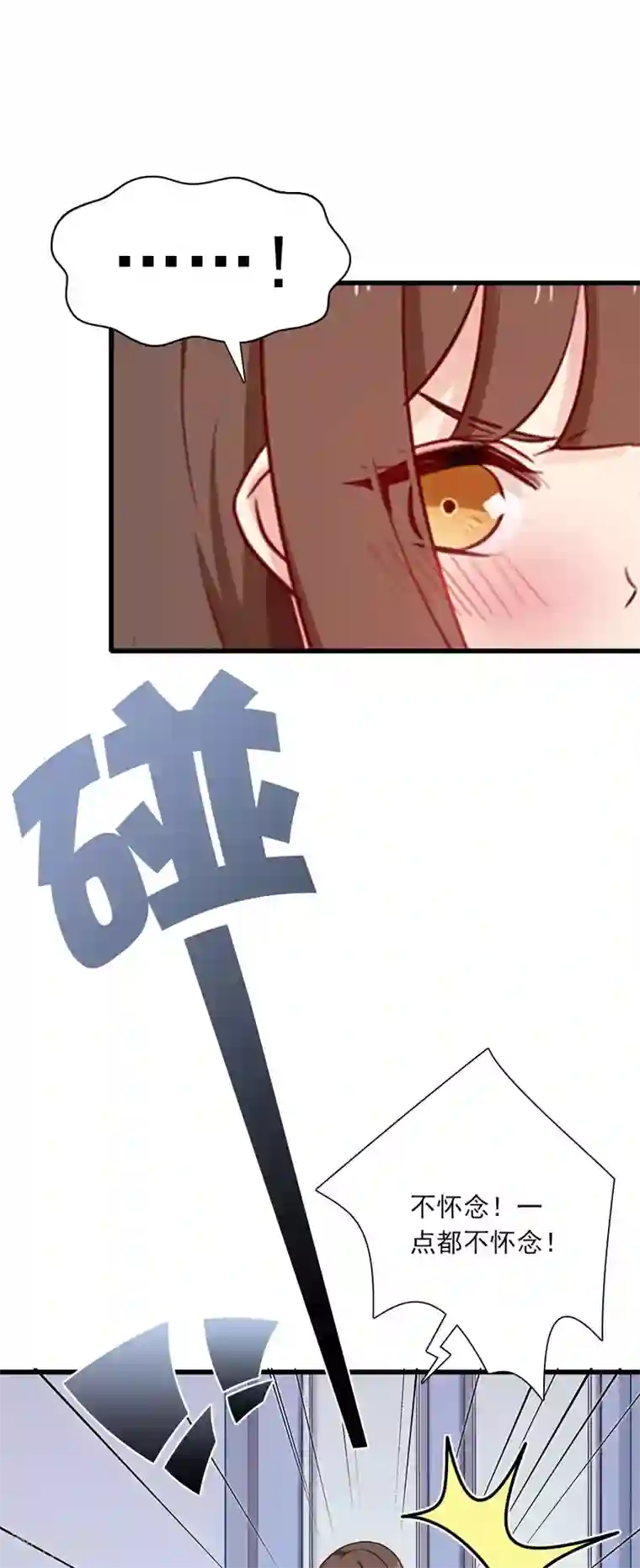 指染成婚第194话 may day！