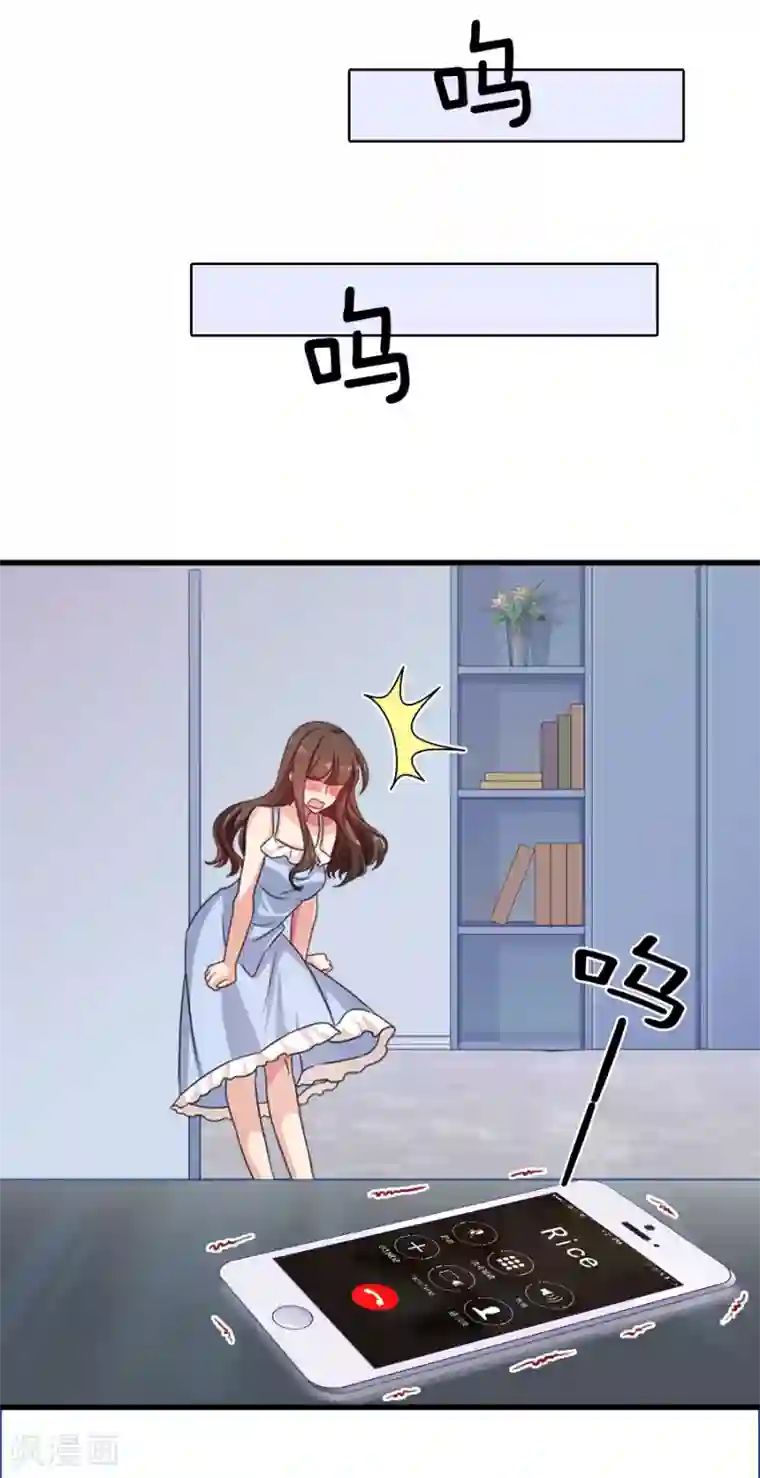 指染成婚第194话 may day！