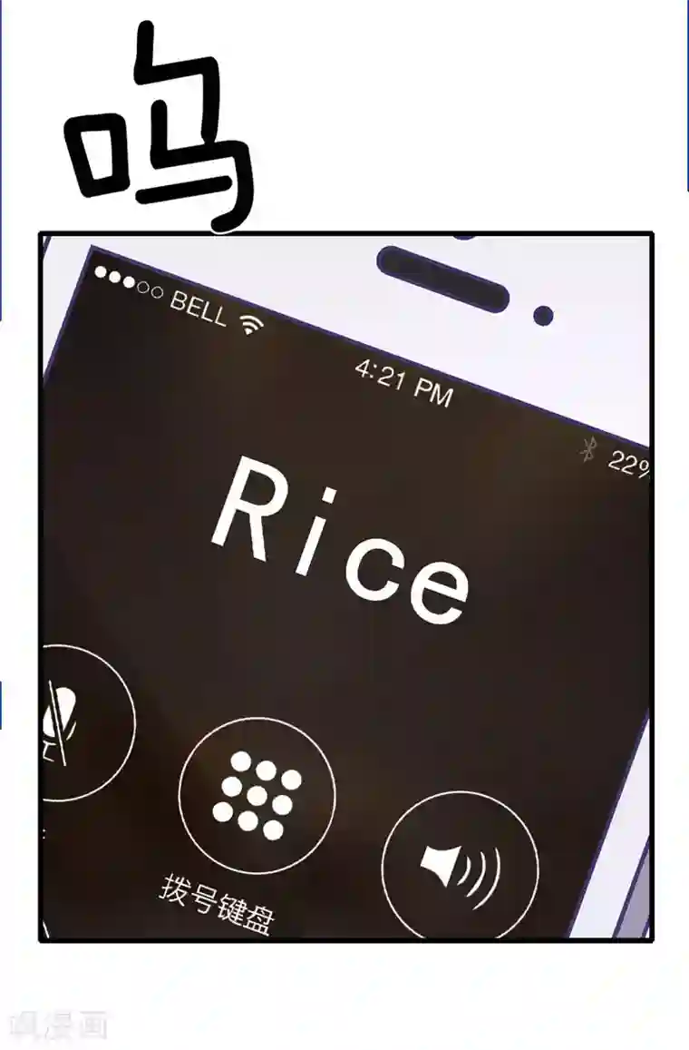 指染成婚第194话 may day！