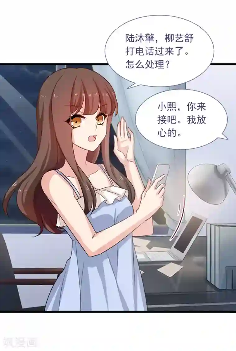 指染成婚第194话 may day！