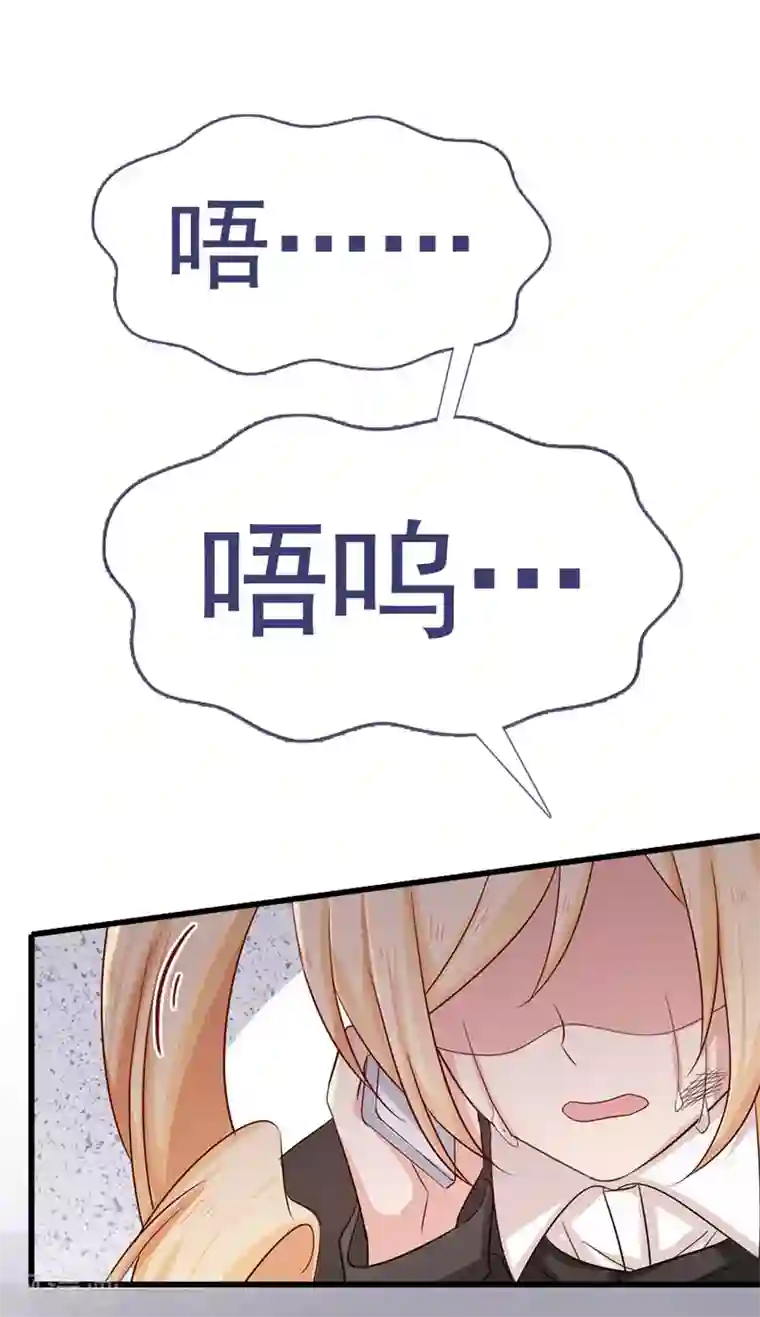 指染成婚第194话 may day！