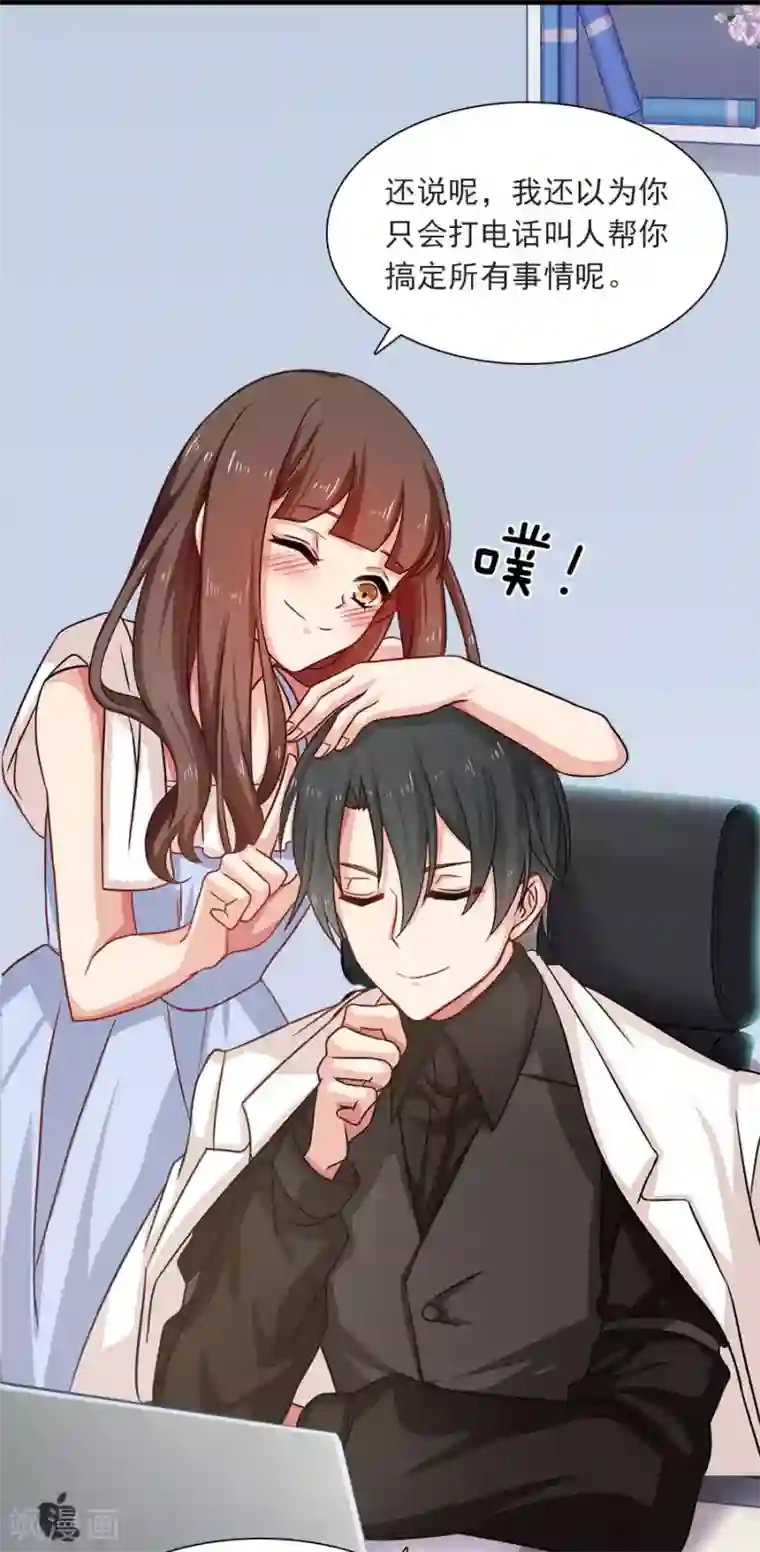 指染成婚第194话 may day！