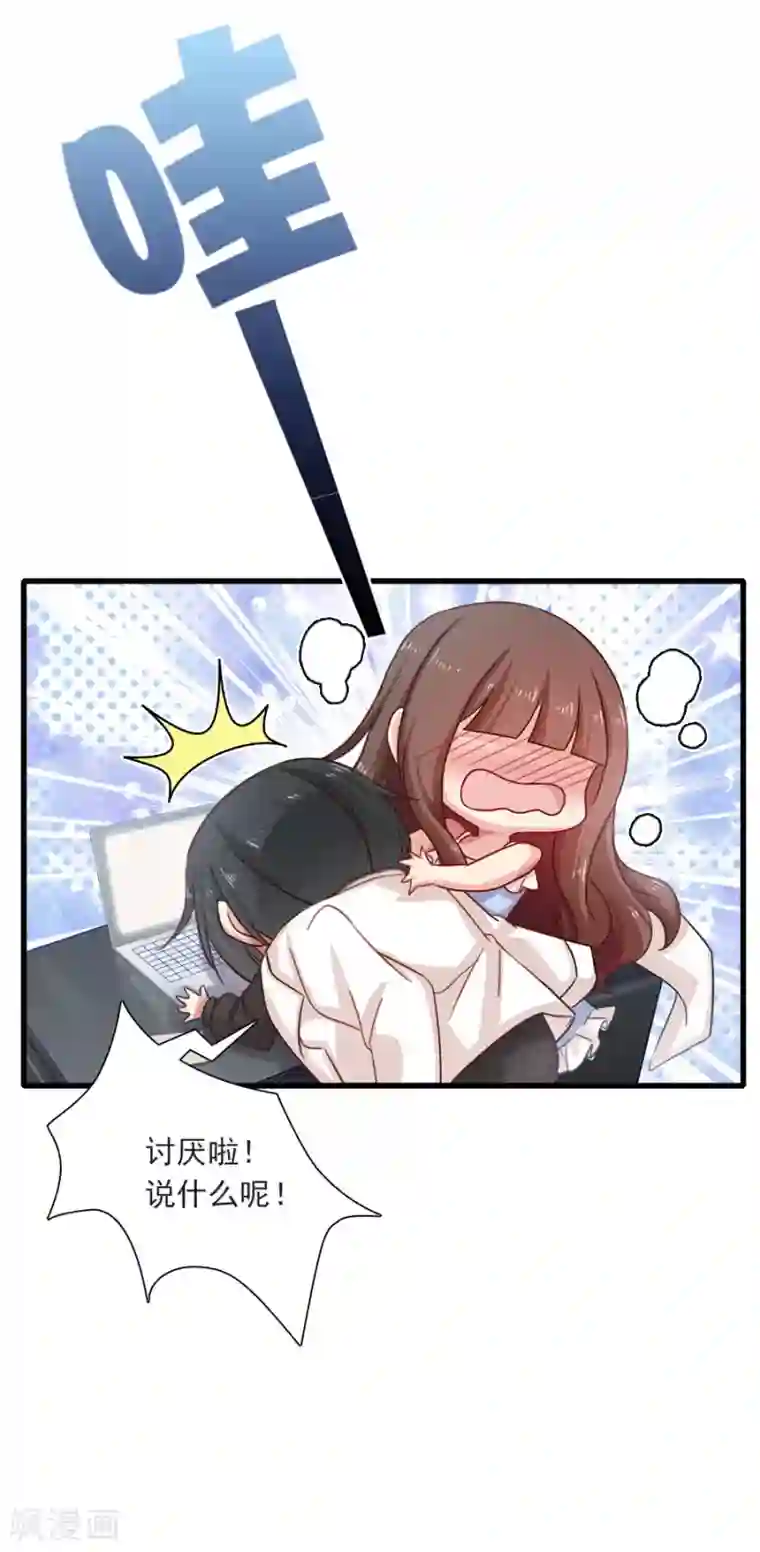 指染成婚第194话 may day！