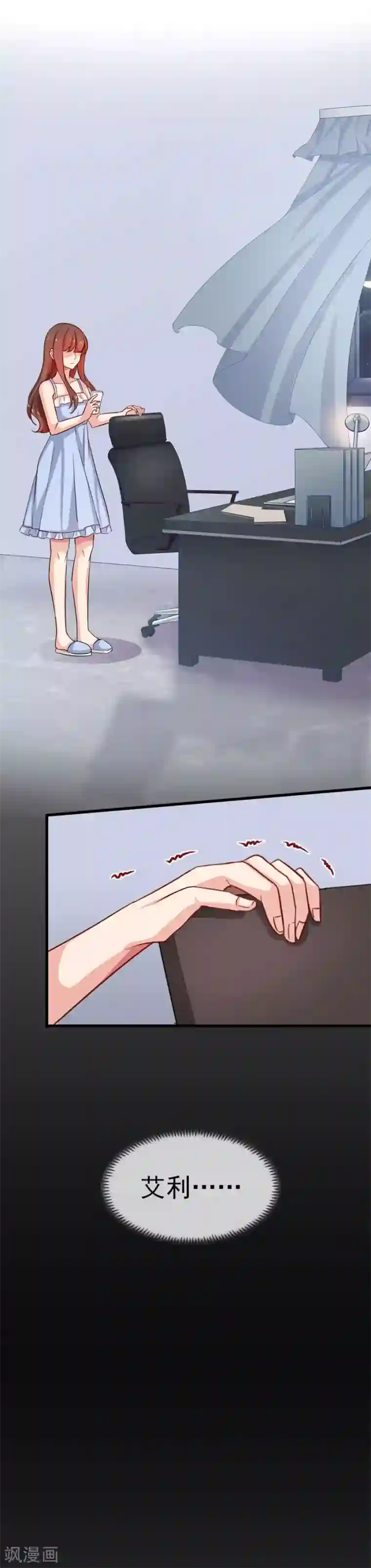 指染成婚第195话 回忆的冷，由你来温暖