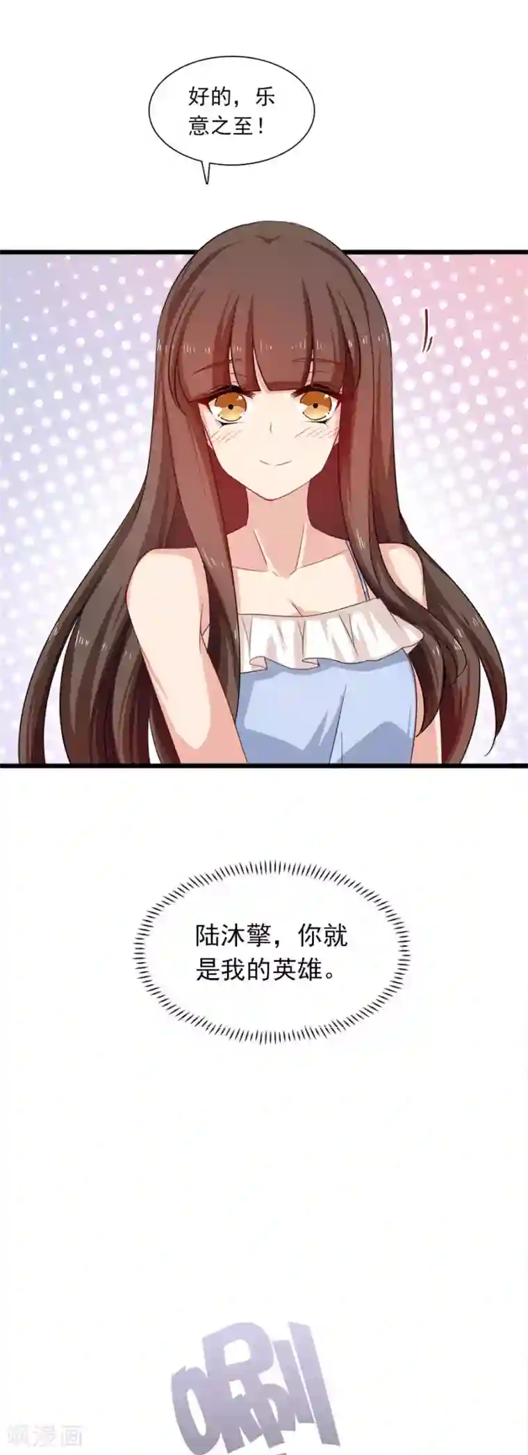 指染成婚第195话 回忆的冷，由你来温暖