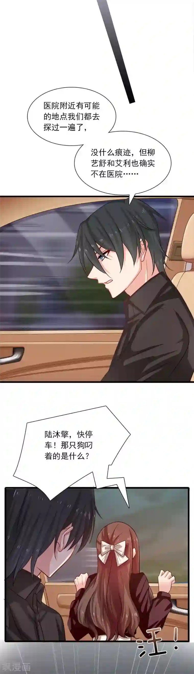 指染成婚第195话 回忆的冷，由你来温暖