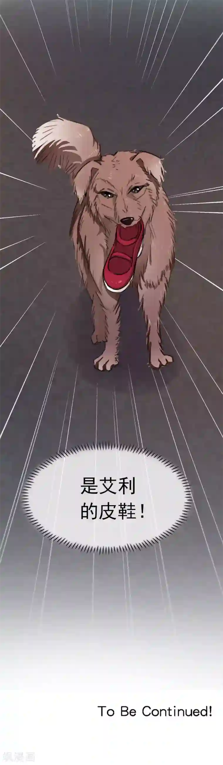 指染成婚第195话 回忆的冷，由你来温暖