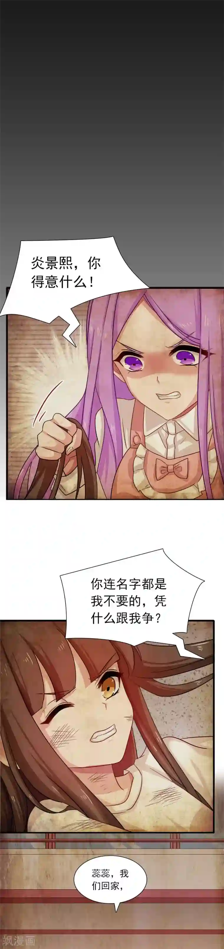 指染成婚第195话 回忆的冷，由你来温暖