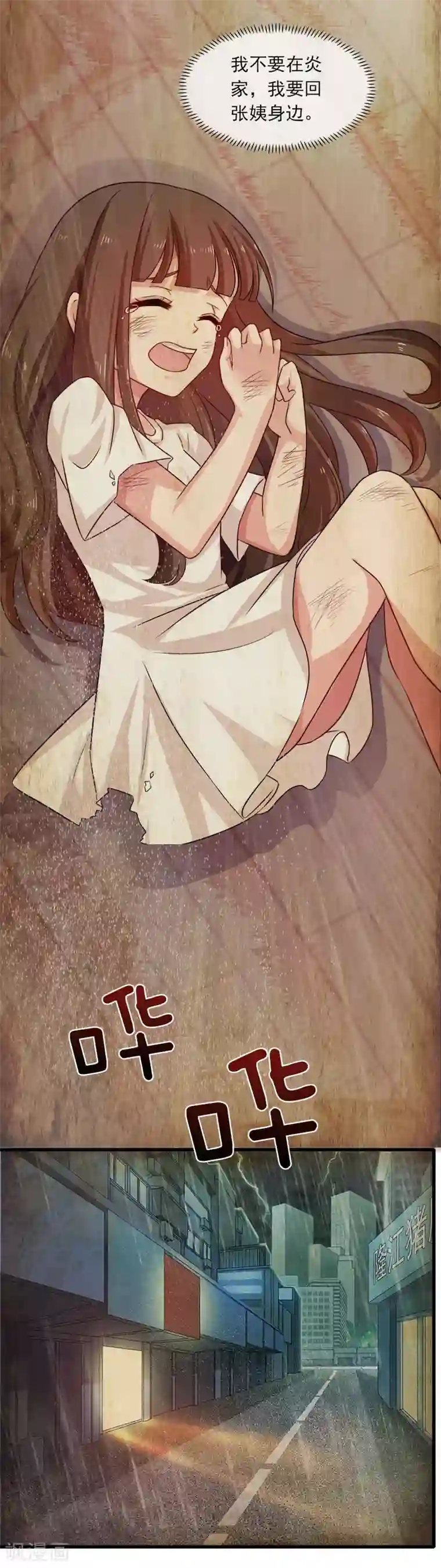 指染成婚第195话 回忆的冷，由你来温暖