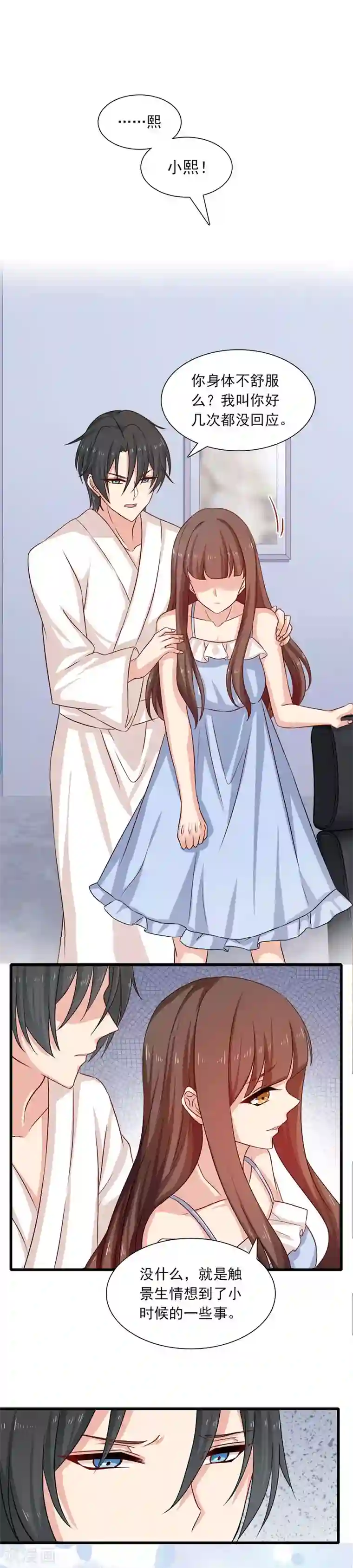 指染成婚第195话 回忆的冷，由你来温暖