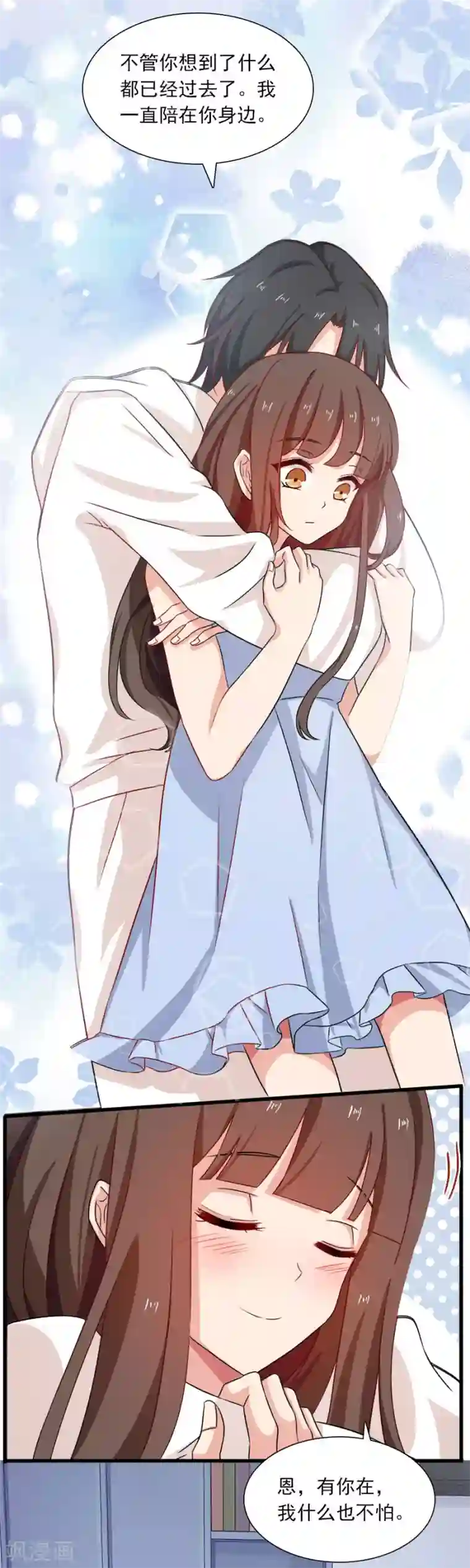 指染成婚第195话 回忆的冷，由你来温暖