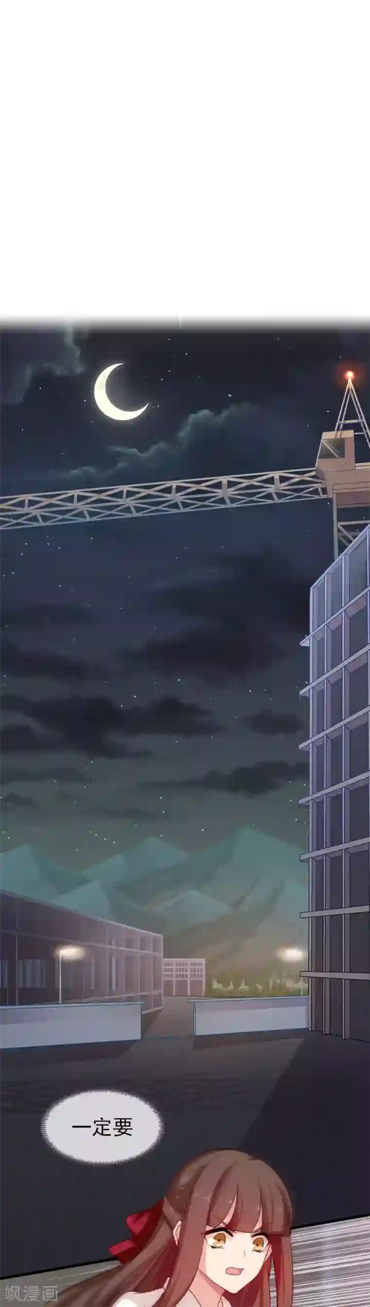 指染成婚第196话 失之交臂