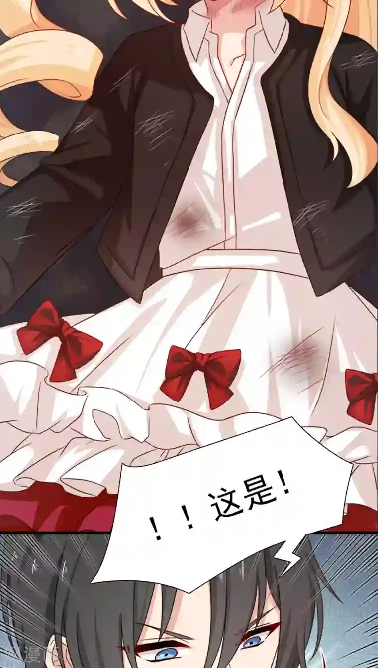 指染成婚第196话 失之交臂