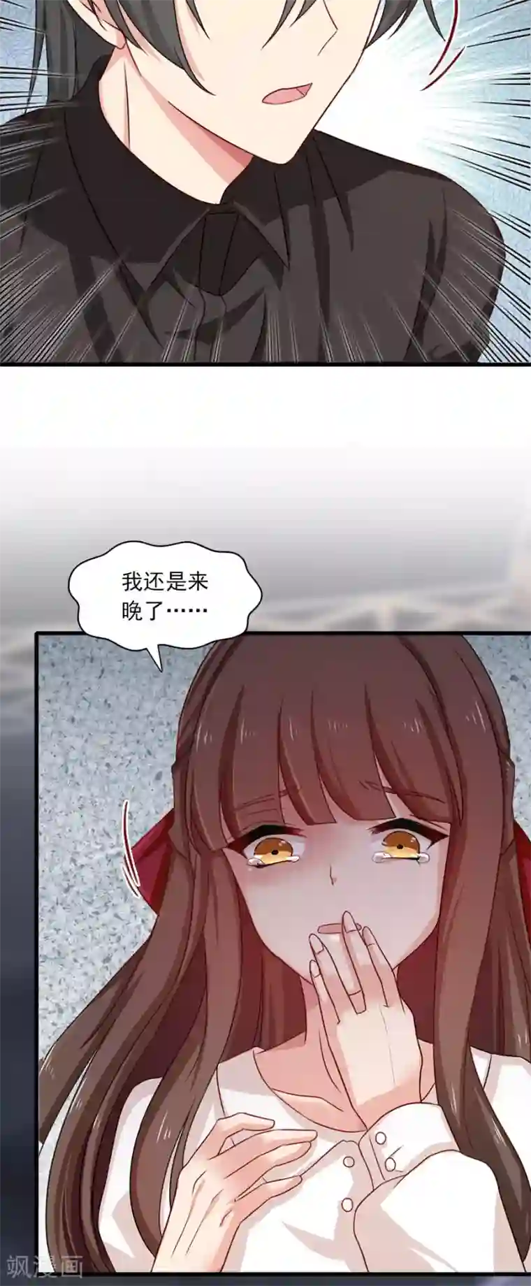 指染成婚第196话 失之交臂