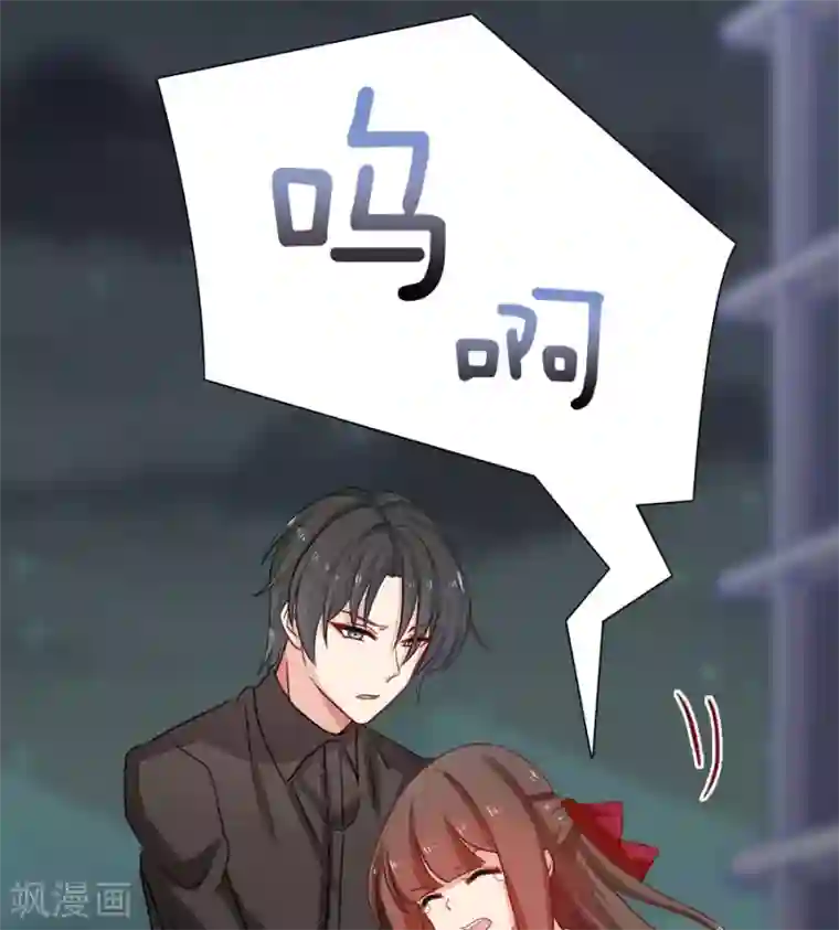 指染成婚第196话 失之交臂