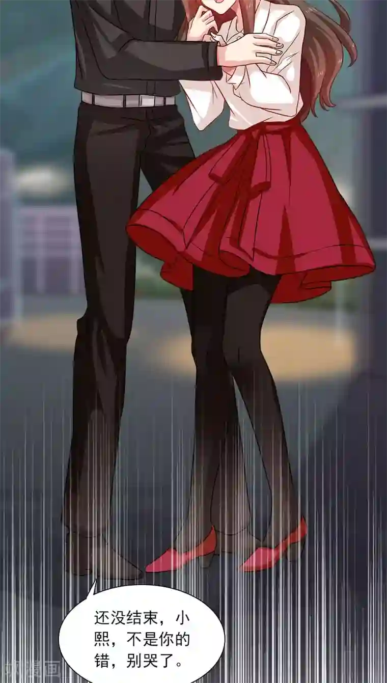 指染成婚第196话 失之交臂