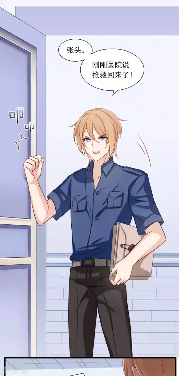 指染成婚第196话 失之交臂