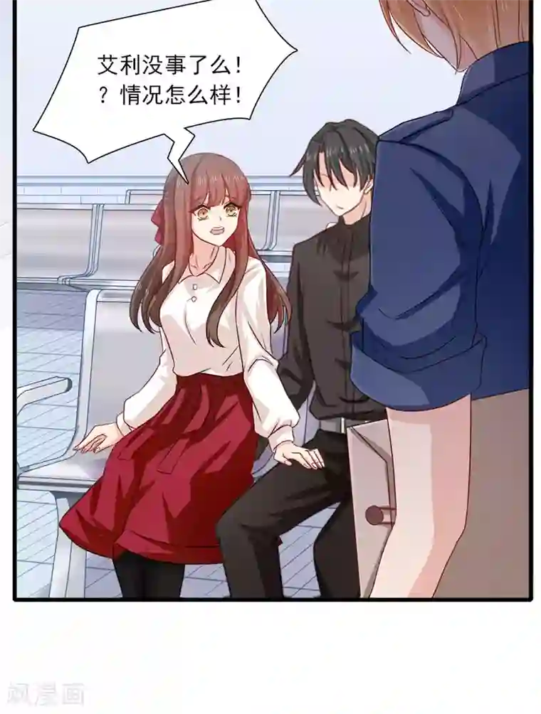 指染成婚第196话 失之交臂