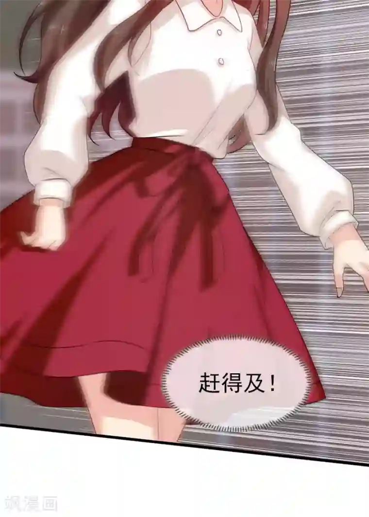 指染成婚第196话 失之交臂