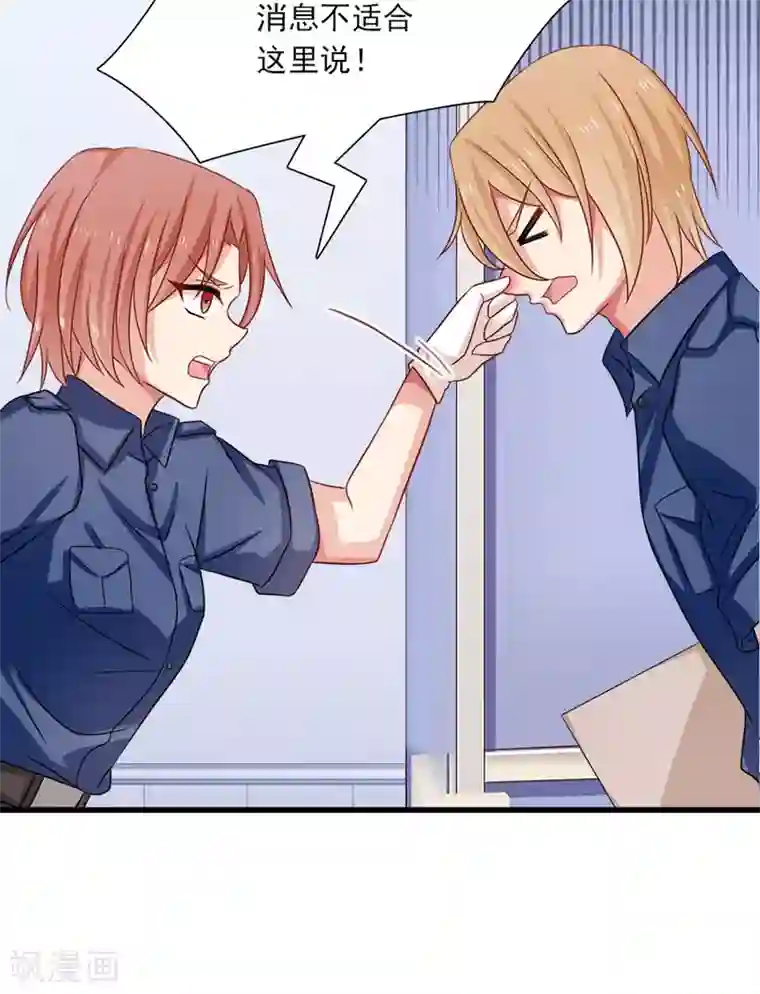 指染成婚第196话 失之交臂