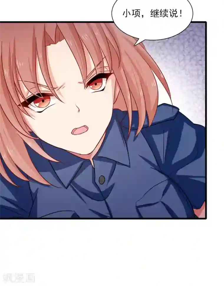 指染成婚第196话 失之交臂