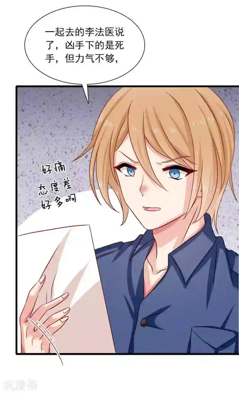 指染成婚第196话 失之交臂