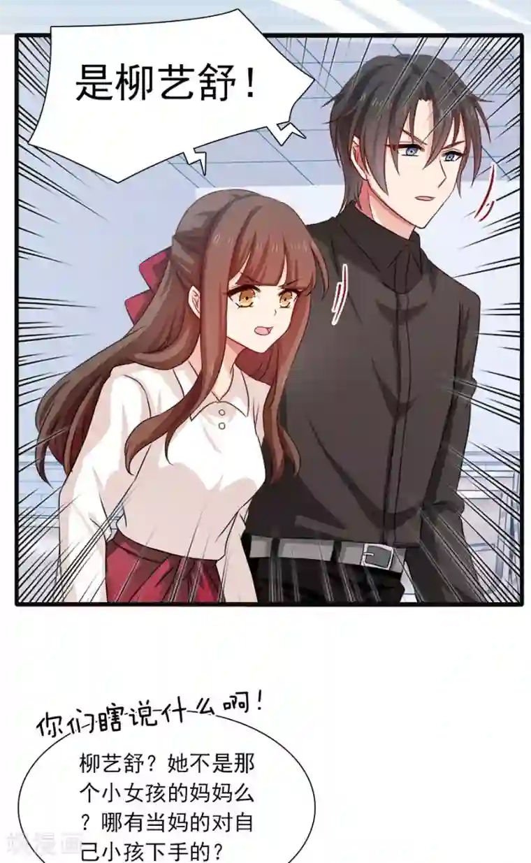 指染成婚第196话 失之交臂