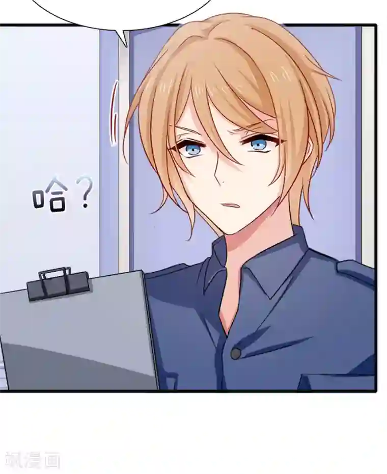 指染成婚第196话 失之交臂