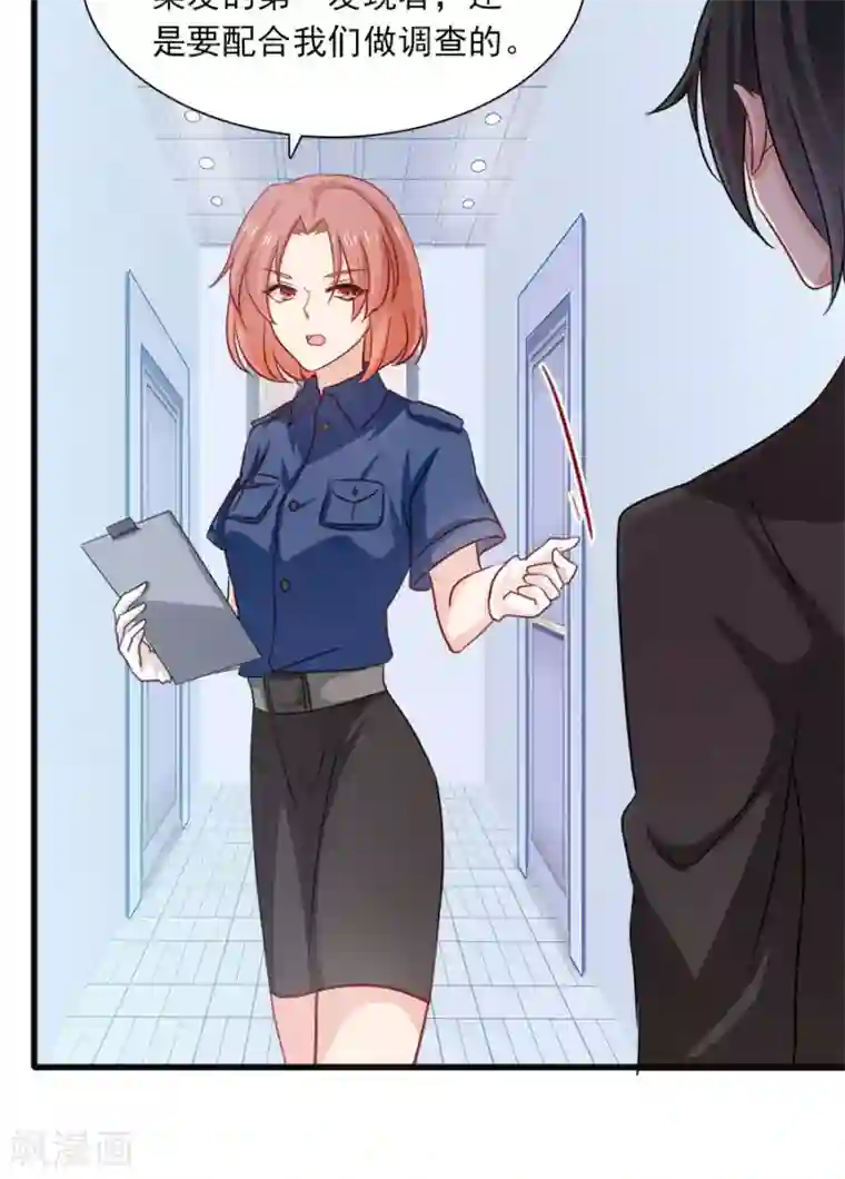 指染成婚第196话 失之交臂