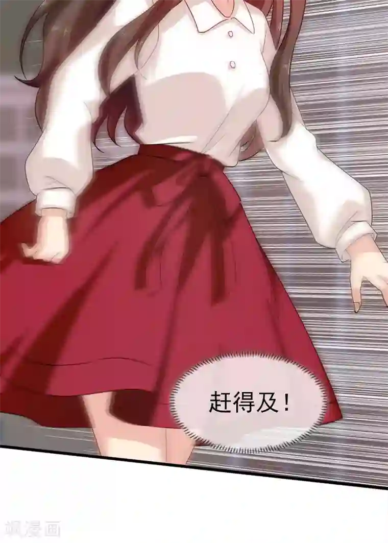 指染成婚第196话 失之交臂