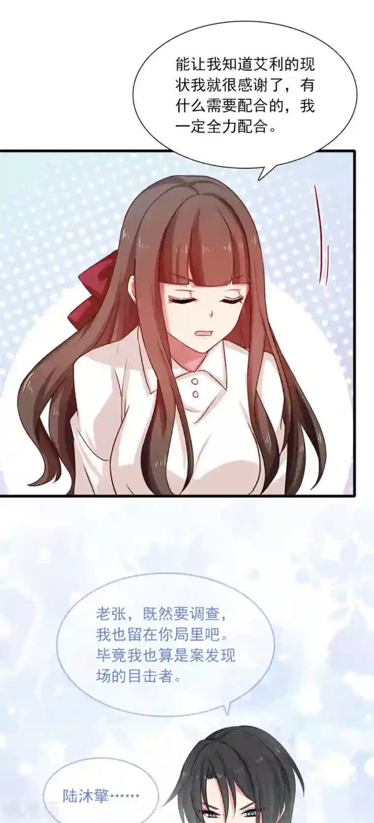 指染成婚第196话 失之交臂