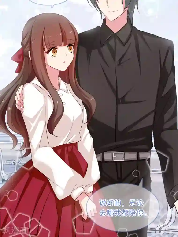 指染成婚第196话 失之交臂