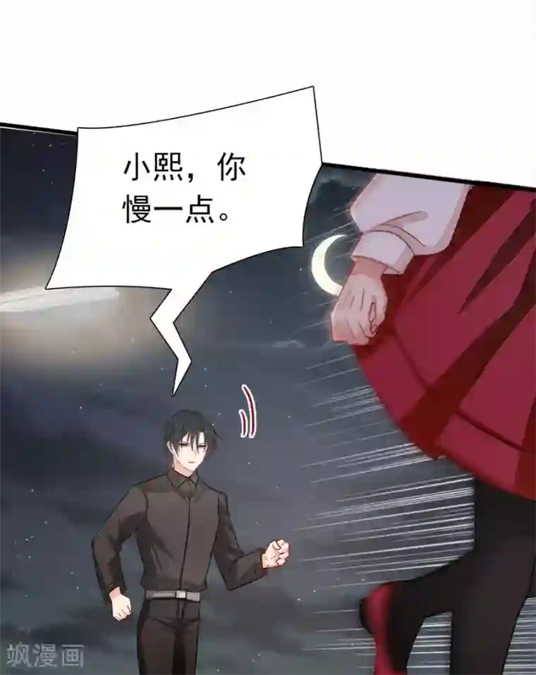 指染成婚第196话 失之交臂