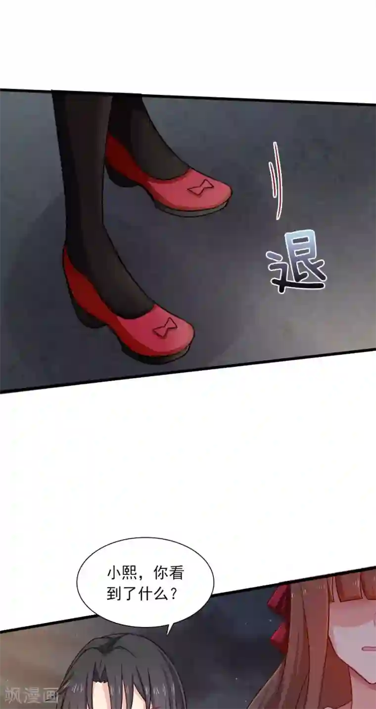 指染成婚第196话 失之交臂