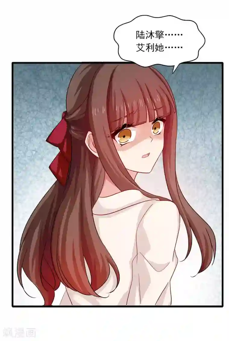 指染成婚第196话 失之交臂