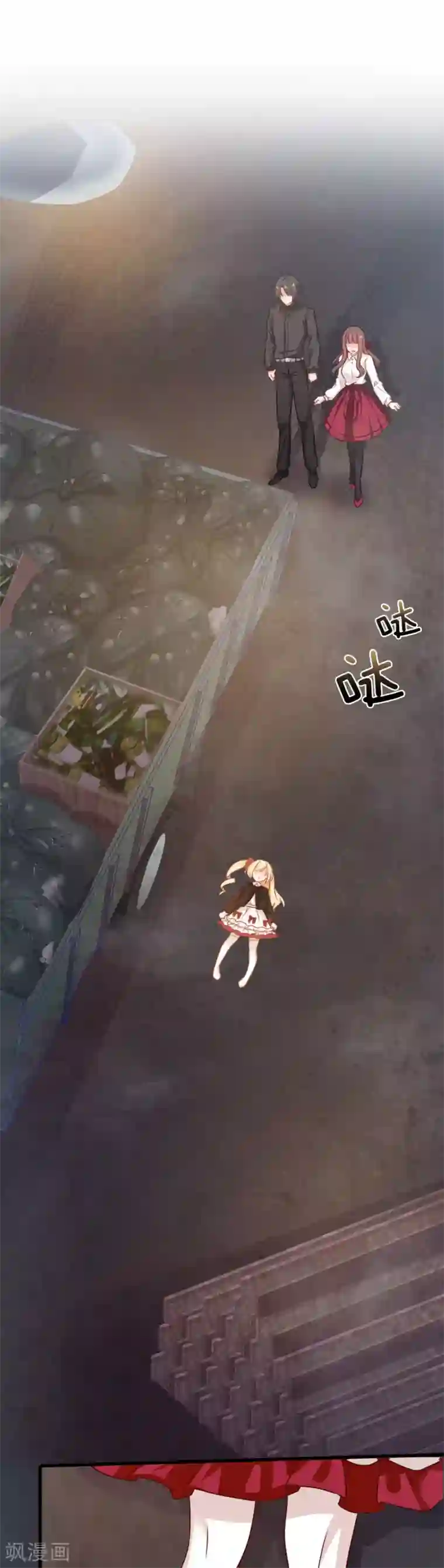 指染成婚第196话 失之交臂