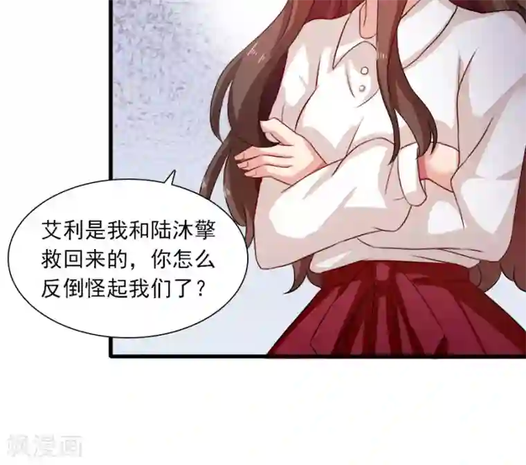 指染成婚第197话 我有话对你说