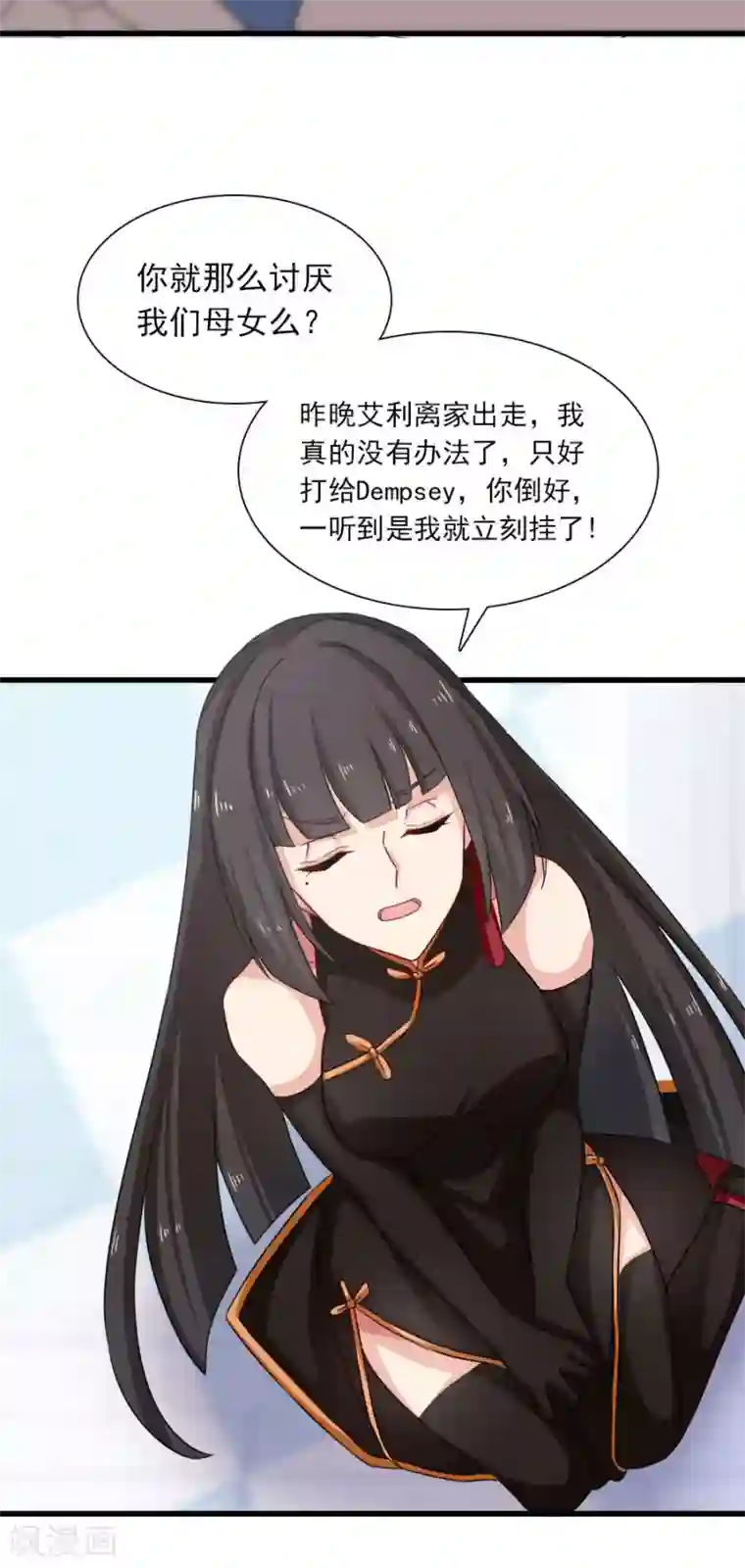 指染成婚第197话 我有话对你说