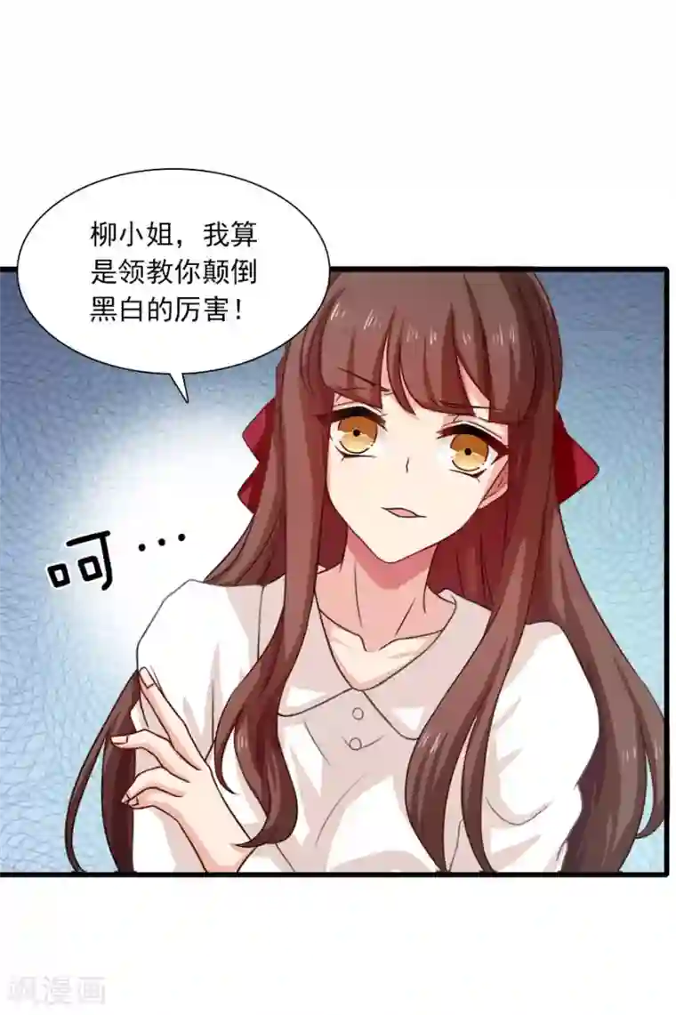 指染成婚第197话 我有话对你说