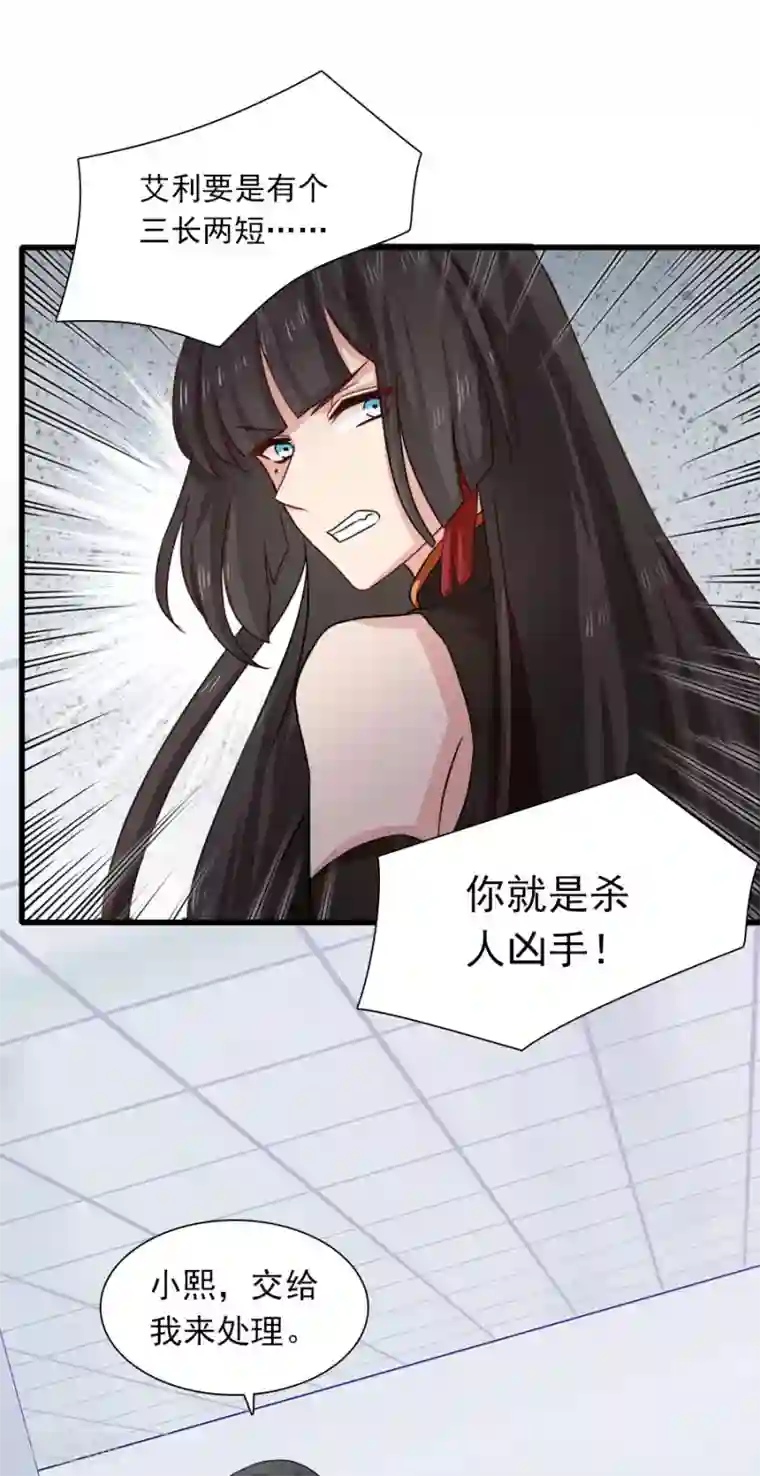 指染成婚第197话 我有话对你说